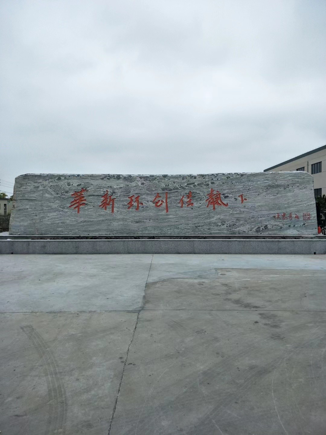 润州区大理石刻字